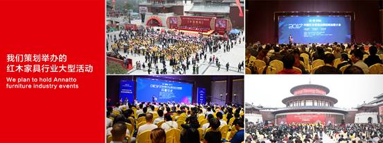 弘木传媒-红博会、新中式展